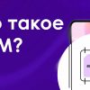 что такое esim?